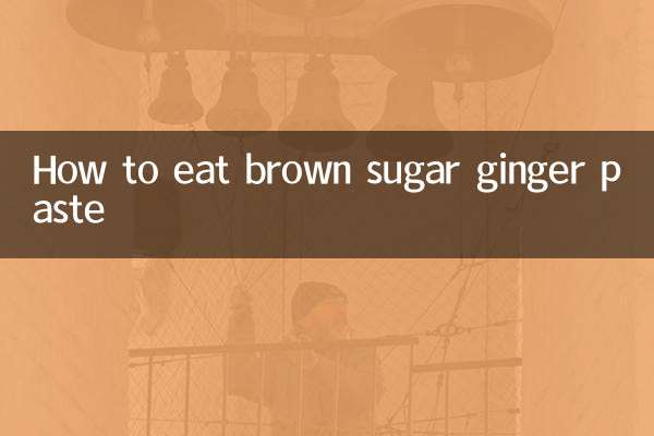 ब्राउन शुगर अदरक पेस्ट कैसे खाएं