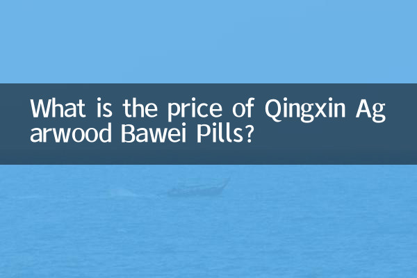 چنگکسین ایگر ووڈ باوی گولیوں کی قیمت کتنی ہے؟