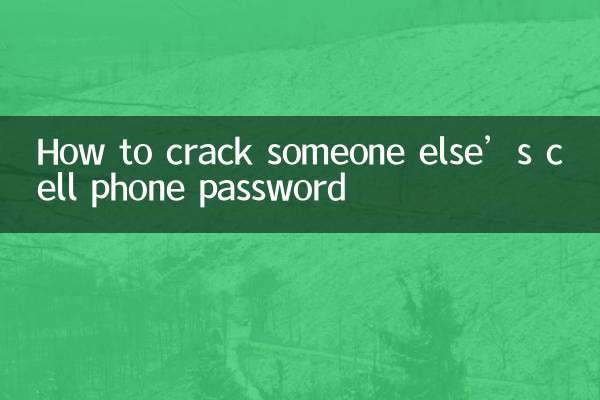 Come decifrare la password del cellulare di qualcun altro