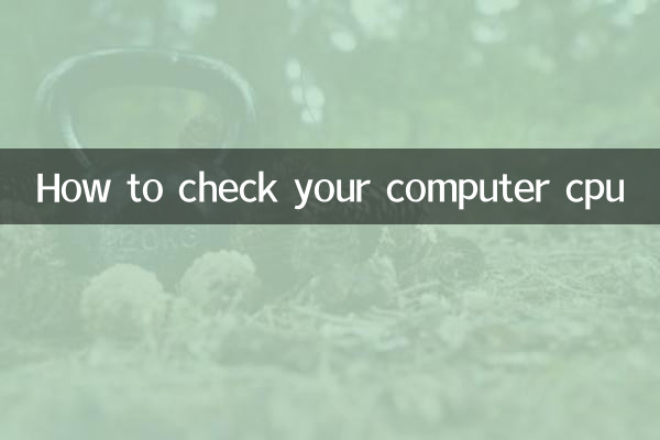 컴퓨터 CPU를 확인하는 방법