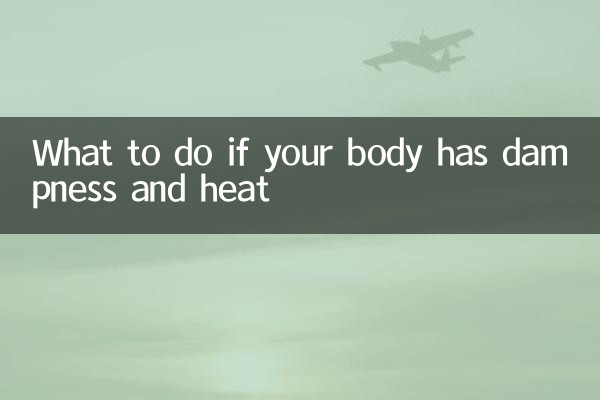 اگر آپ کے جسم کو نم اور حرارت ہو تو کیا کریں
