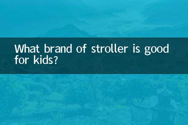 কোন ব্র্যান্ডের স্ট্রলার বাচ্চাদের জন্য ভালো?