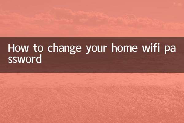 自己家的wifi密碼怎麼改