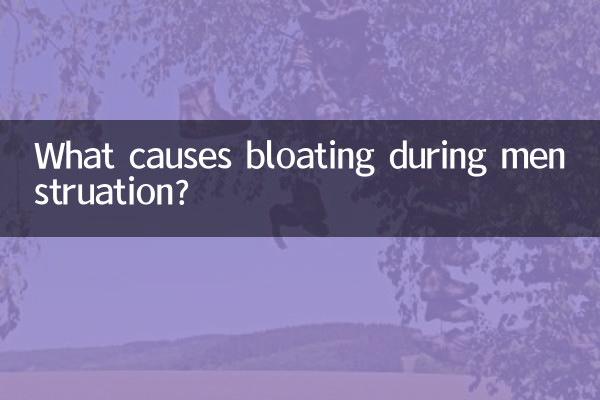 월경 중 복부 팽만감의 원인은 무엇입니까?