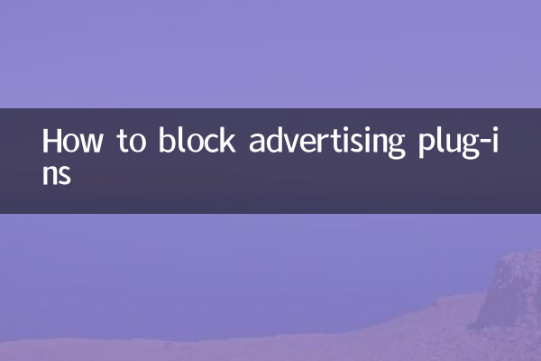 كيفية منع المكونات الإضافية للإعلانات