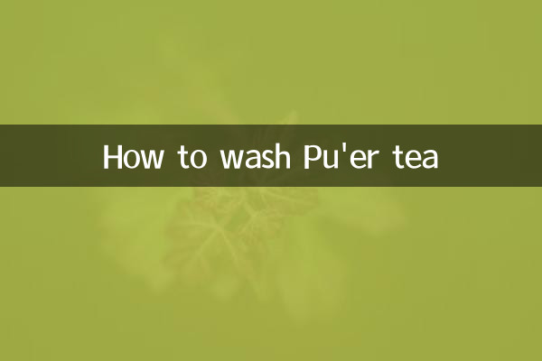 How to wash Pu'er tea