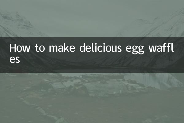 स्वादिष्ट अंडा वफ़ल कैसे बनाएं