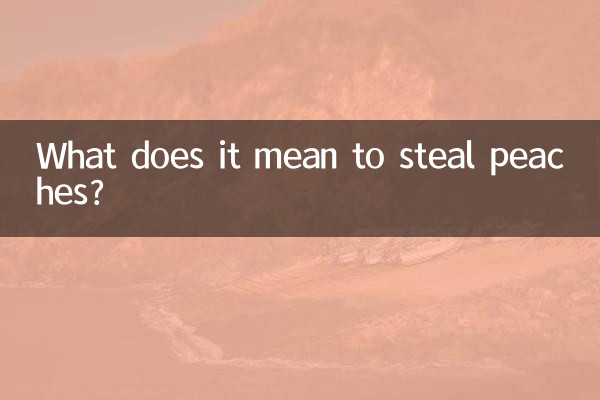 What does it mean to steal peaches?