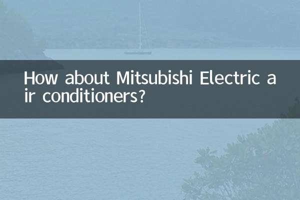 미쓰비시전기 에어컨은 어떤가요?