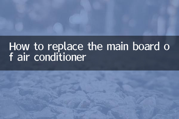 Comment remplacer la carte principale du climatiseur