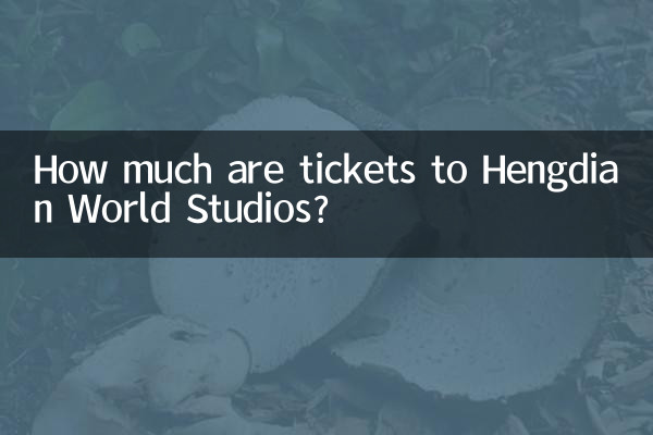हेंगडियन वर्ल्ड स्टूडियो के टिकट कितने हैं?