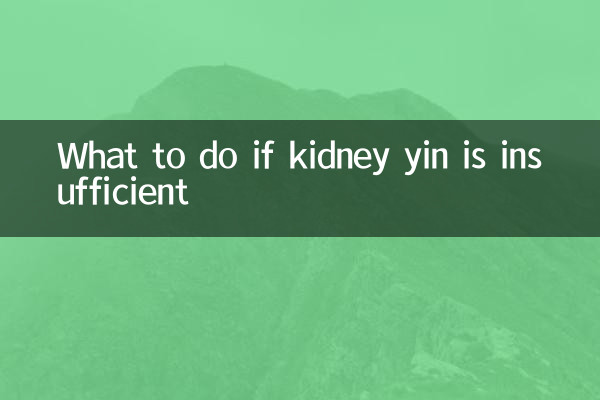 Que faire si le yin des reins est insuffisant