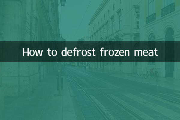 হিমায়িত মাংস কীভাবে ডিফ্রস্ট করবেন