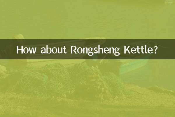 栄勝ケトルはいかがですか？