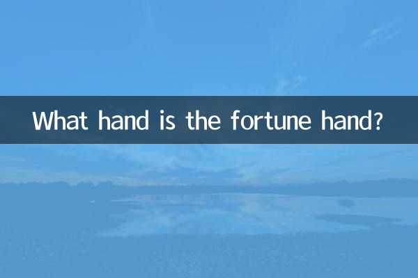 دست ثروت چه دستی است؟