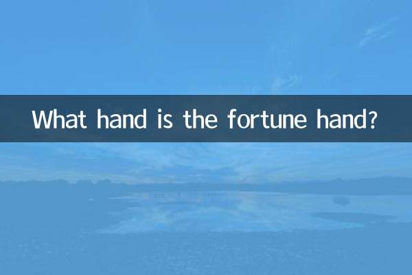 دست ثروت چه دستی است؟