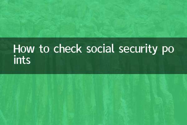 How to check social security points