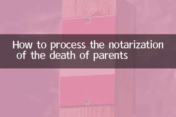 পিতামাতার মৃত্যুর নোটারাইজেশন কীভাবে প্রক্রিয়া করবেন