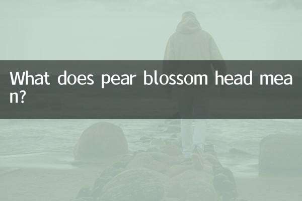 Что означает цветущая головка груши?