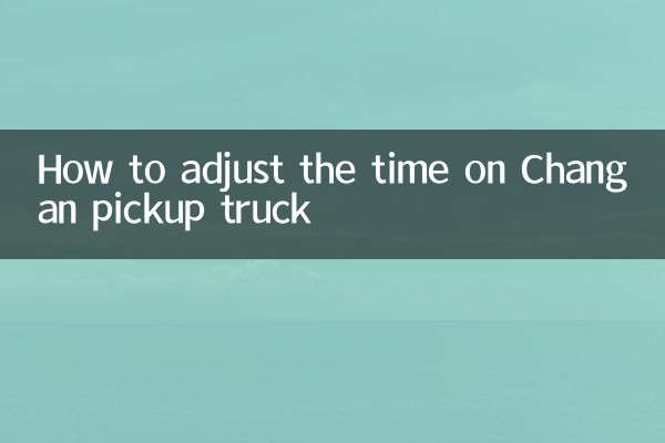 Comment régler l'heure sur la camionnette Changan