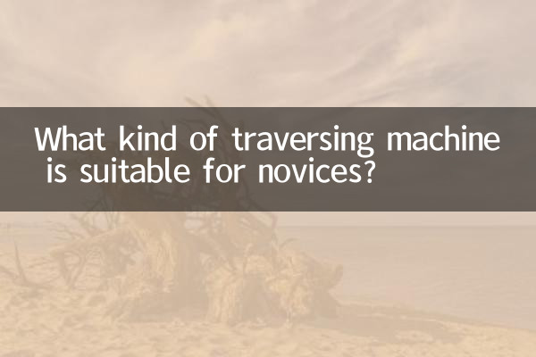 Quel type de machine de traversée convient aux novices ?