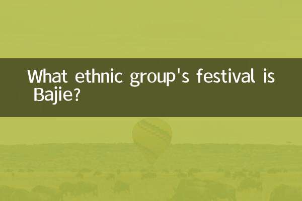 ما هو مهرجان المجموعة العرقية باجي؟