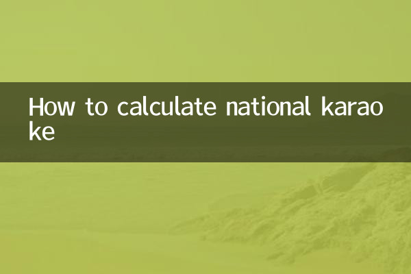 Comment calculer le karaoké national