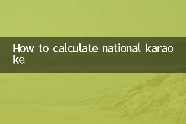 Comment calculer le karaoké national