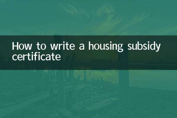 How to write a housing subsidy certificate