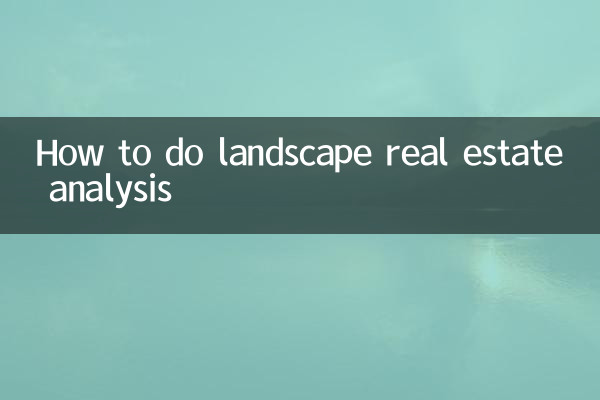 كيفية القيام بتحليل العقارات المناظر الطبيعية