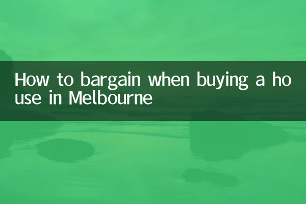 멜버른에서 집을 구입할 때 흥정하는 방법
