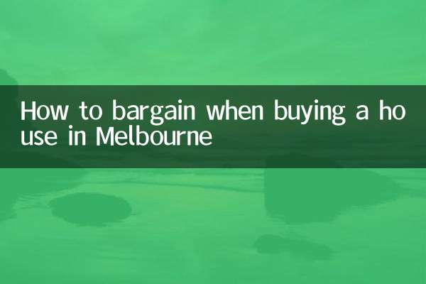 멜버른에서 집을 구입할 때 흥정하는 방법