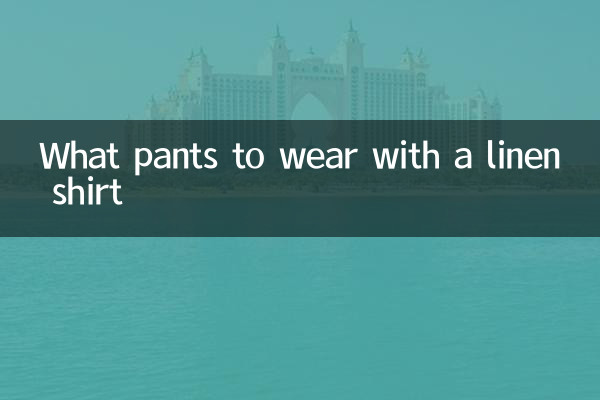 একটি লিনেন শার্ট সঙ্গে কি প্যান্ট পরতে