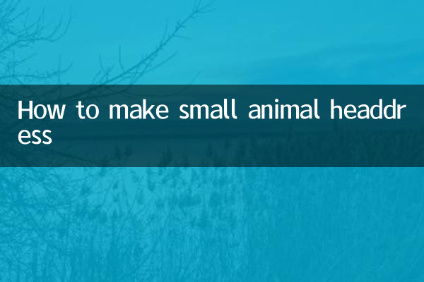 छोटे जानवरों की टोपी कैसे बनाएं