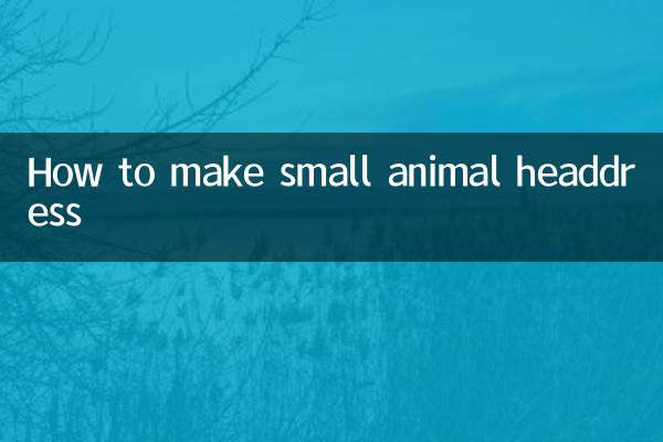 छोटे जानवरों की टोपी कैसे बनाएं