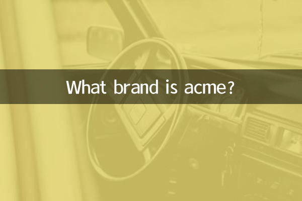 Acme چه مارکی است؟