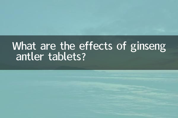 جنسنینگ اینٹلر گولیاں کے کیا اثرات ہیں؟