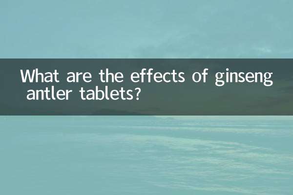 جنسنینگ اینٹلر گولیاں کے کیا اثرات ہیں؟