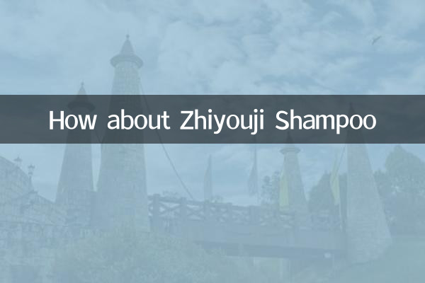 در مورد شامپو Zhiyouji چطور