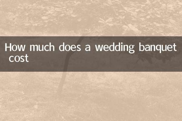 結婚式の宴会にはいくらかかります