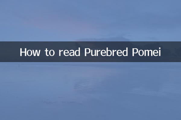 Como ler Pomei de raça pura