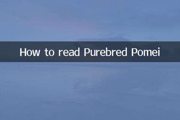 How to read Purebred Pomei