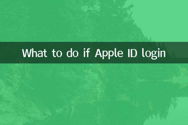 Apple IDログインの場合はどうすればよいですか