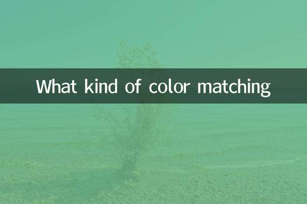 What kind of color matching