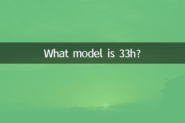 Che modello è 33h?