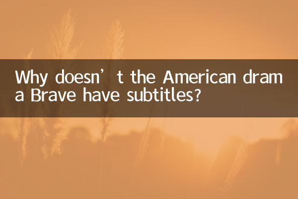 ¿Por qué el drama americano Brave no tiene subtítulos?