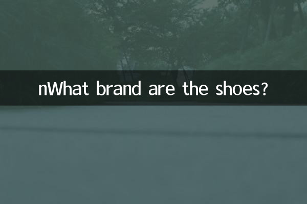 nVon welcher Marke sind die Schuhe?