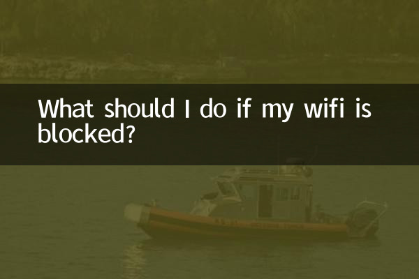 Что делать, если мой Wi-Fi заблокирован?