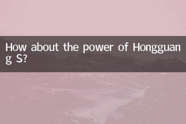 Che ne dici della potenza di Hongguang S?