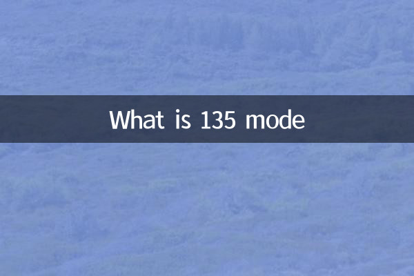 Что такое режим 135